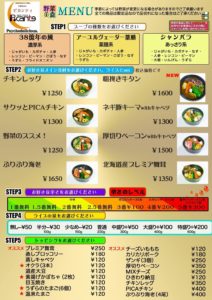 Picante soup curry menu